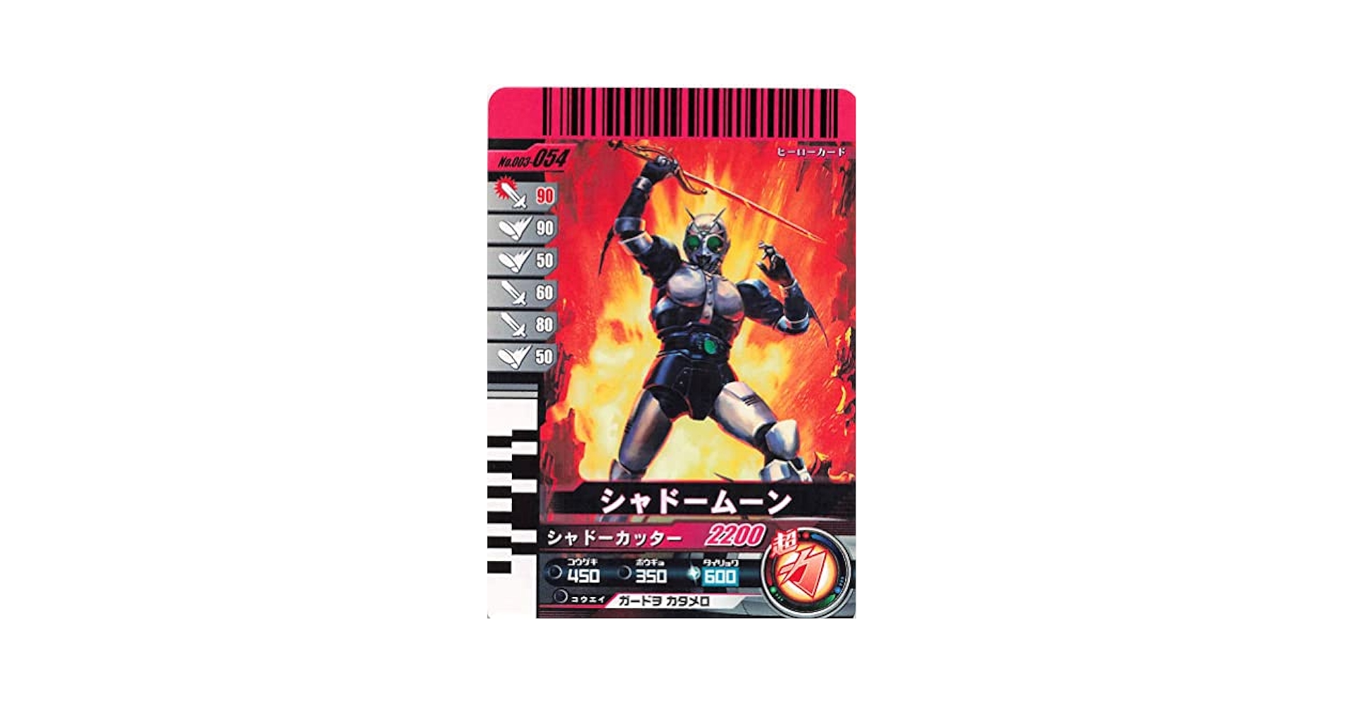 Amazon.co.jp: 仮面ライダー ガンバライド カード シャドー